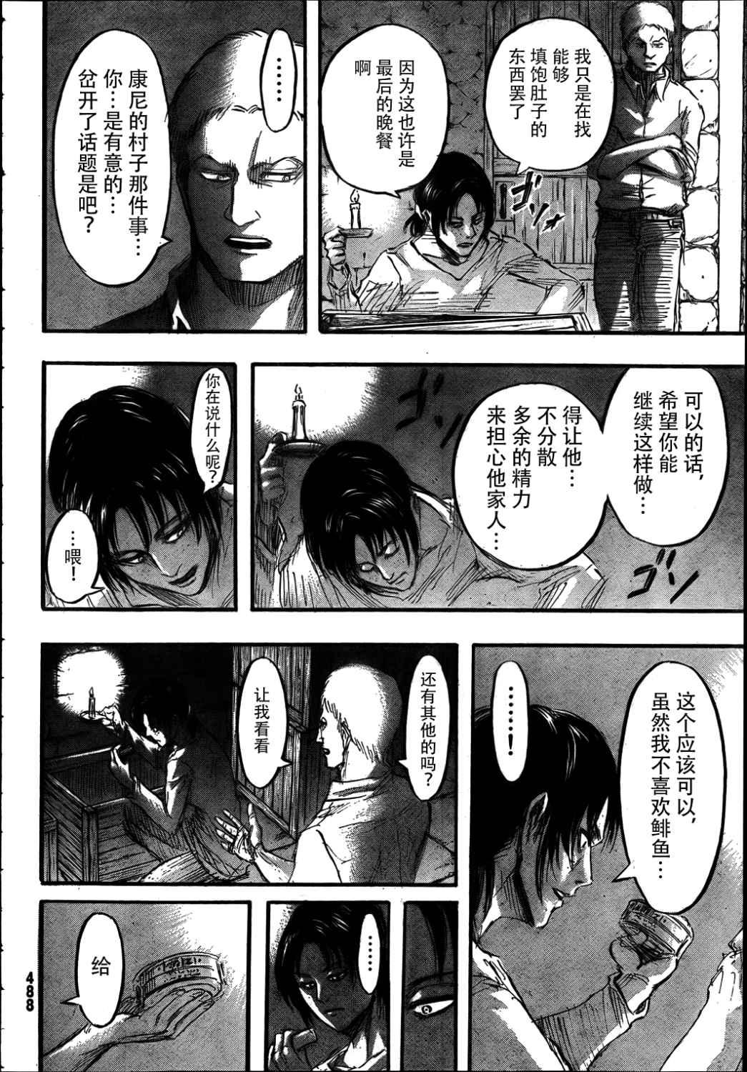 第 30 页