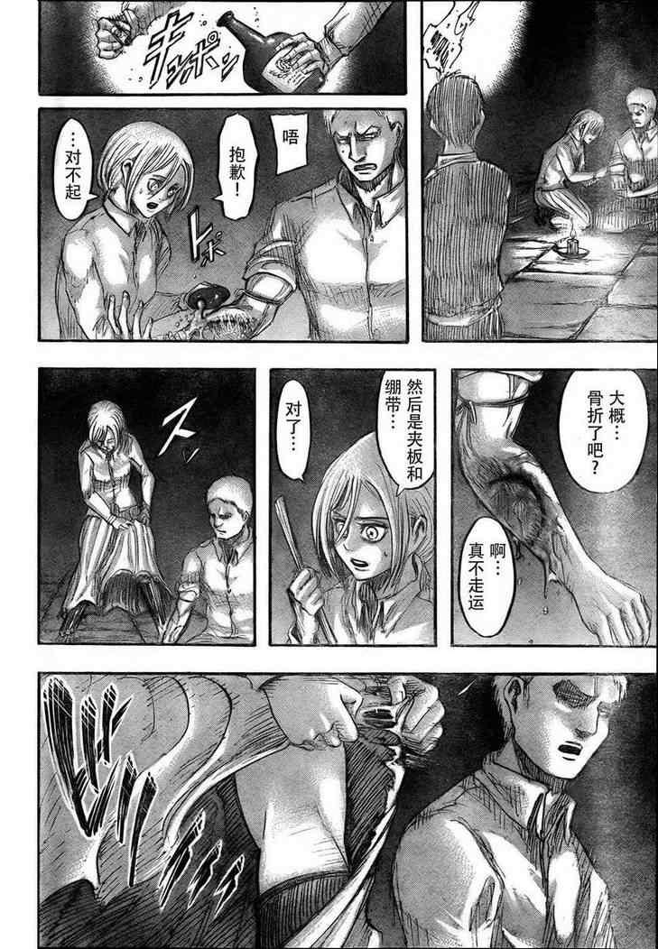 第 33 页