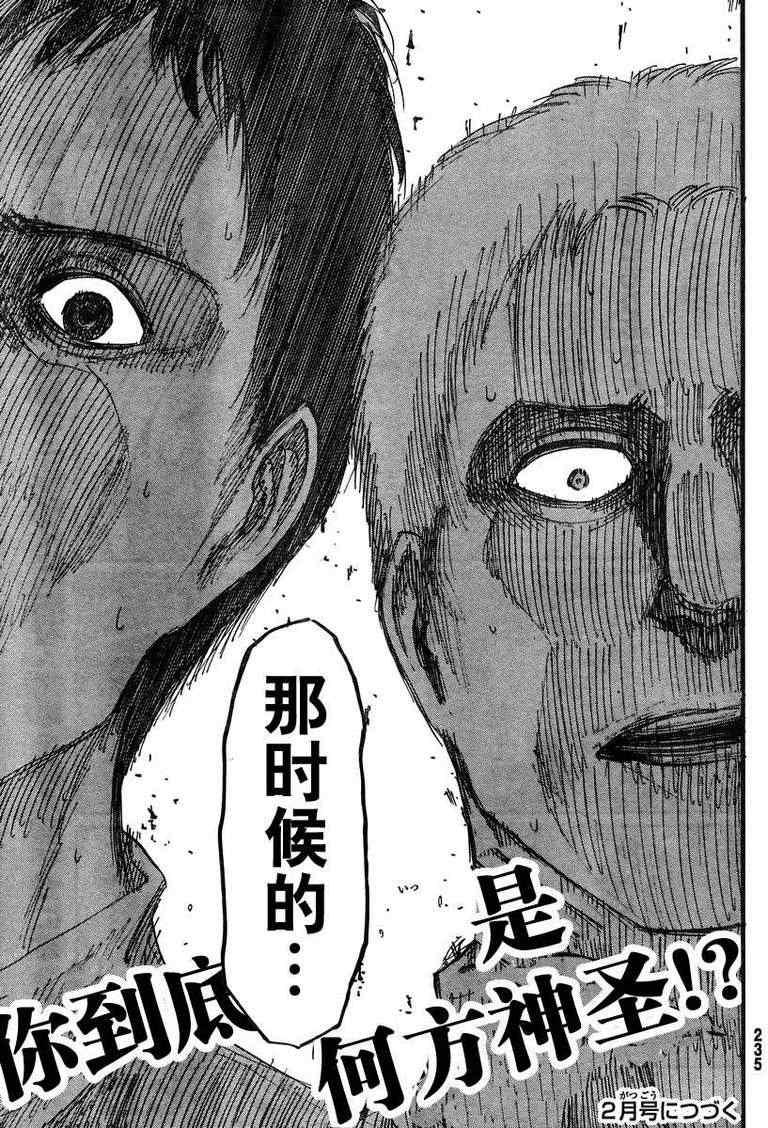 第 45 页