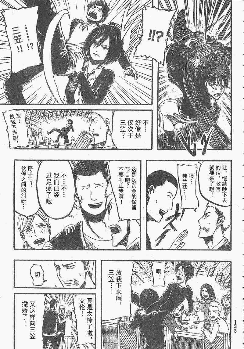 第 15 页