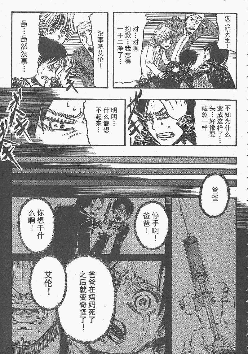第 23 页