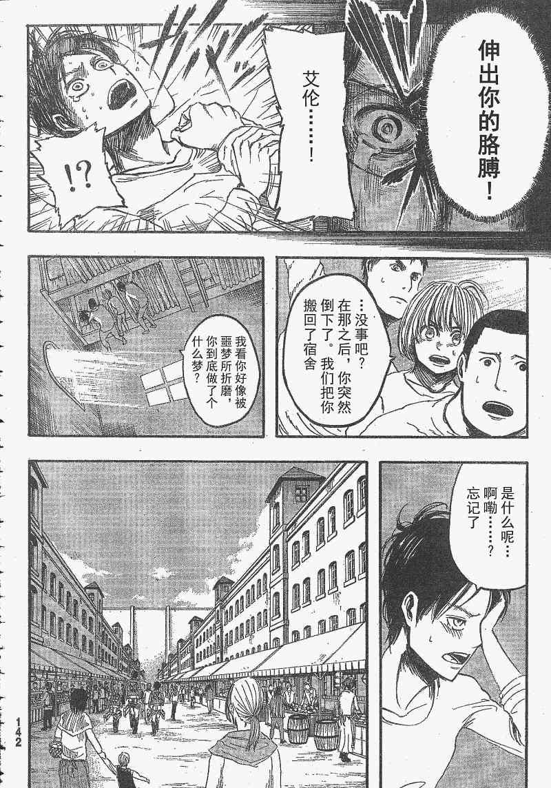 第 24 页