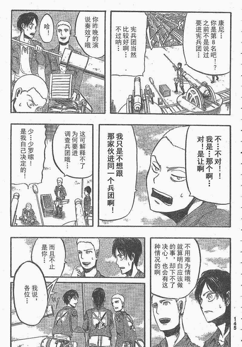 第 27 页