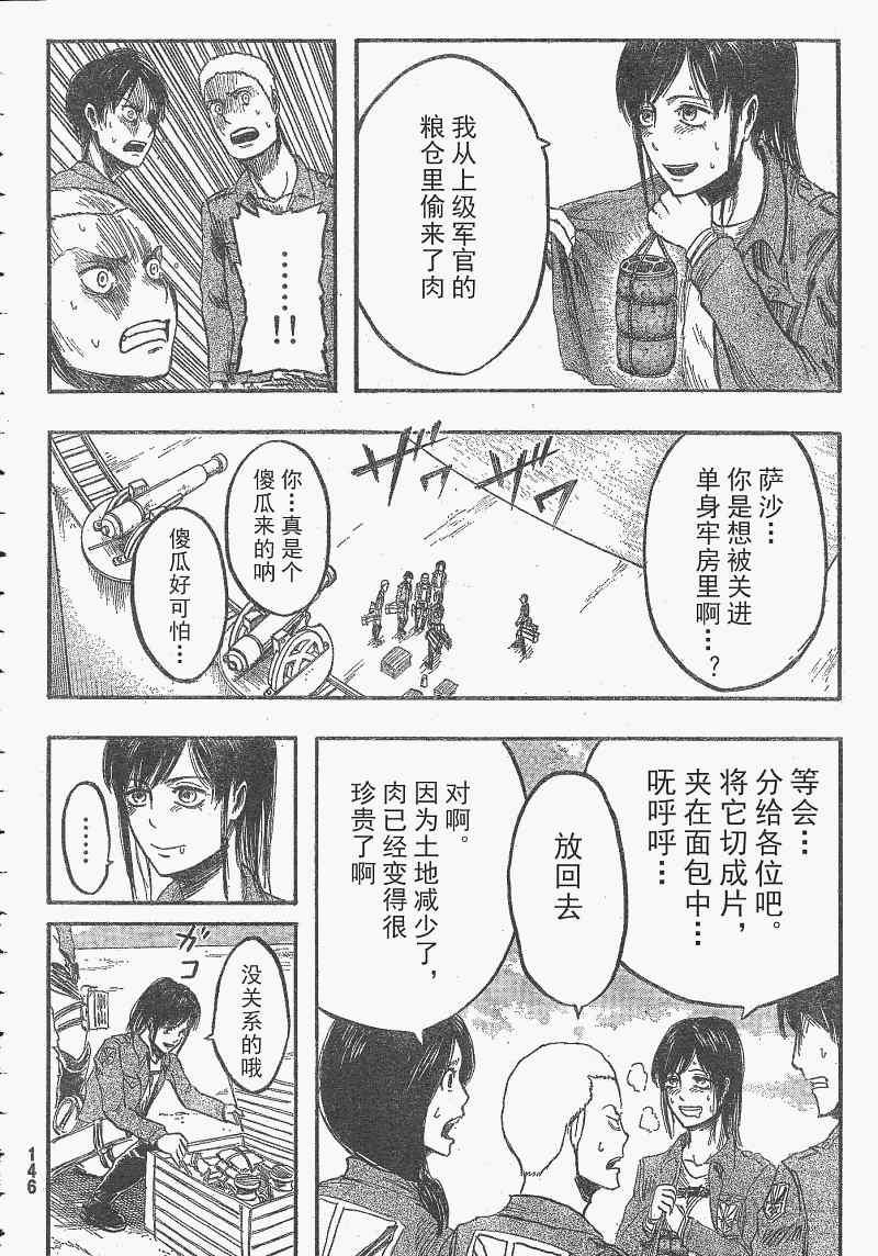 第 28 页