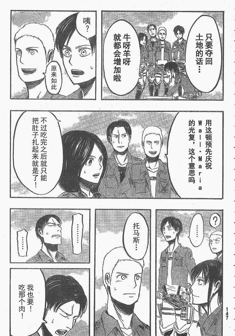 第 29 页