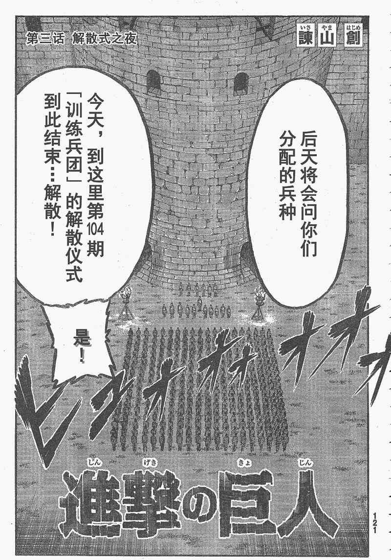 第 3 页