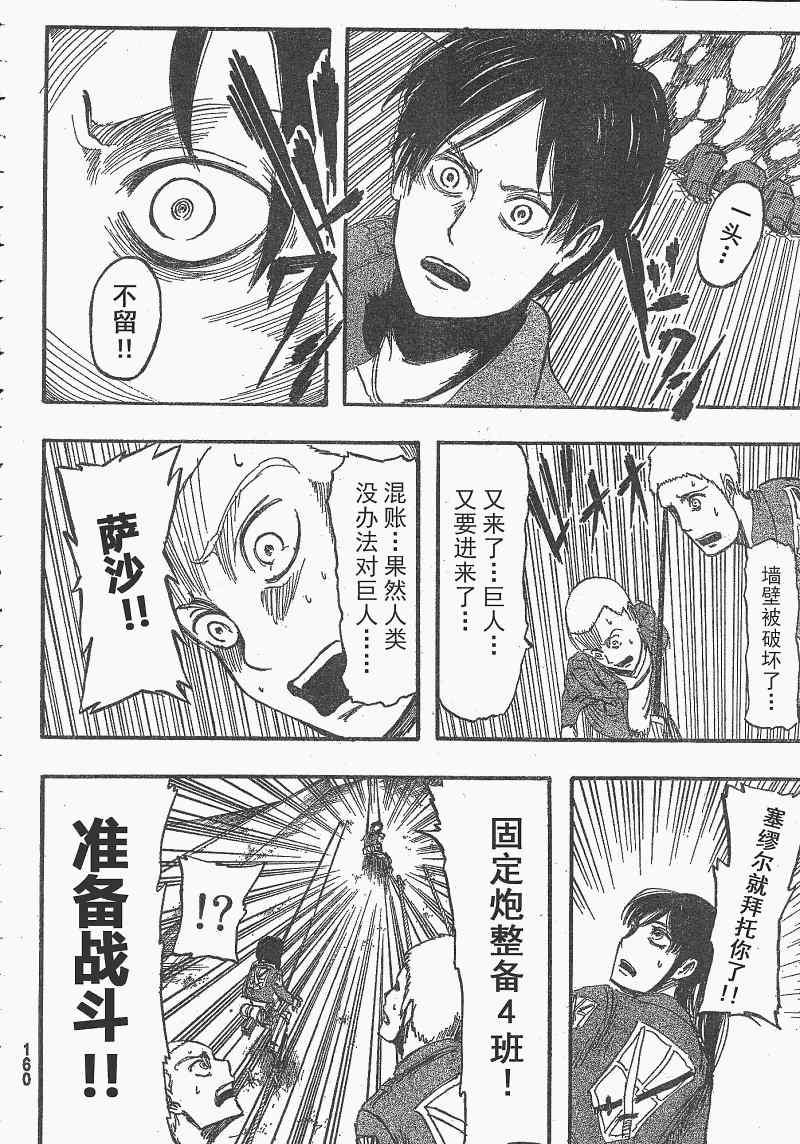 第 41 页