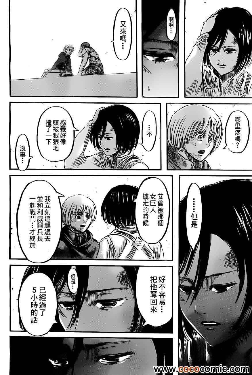 第 28 页