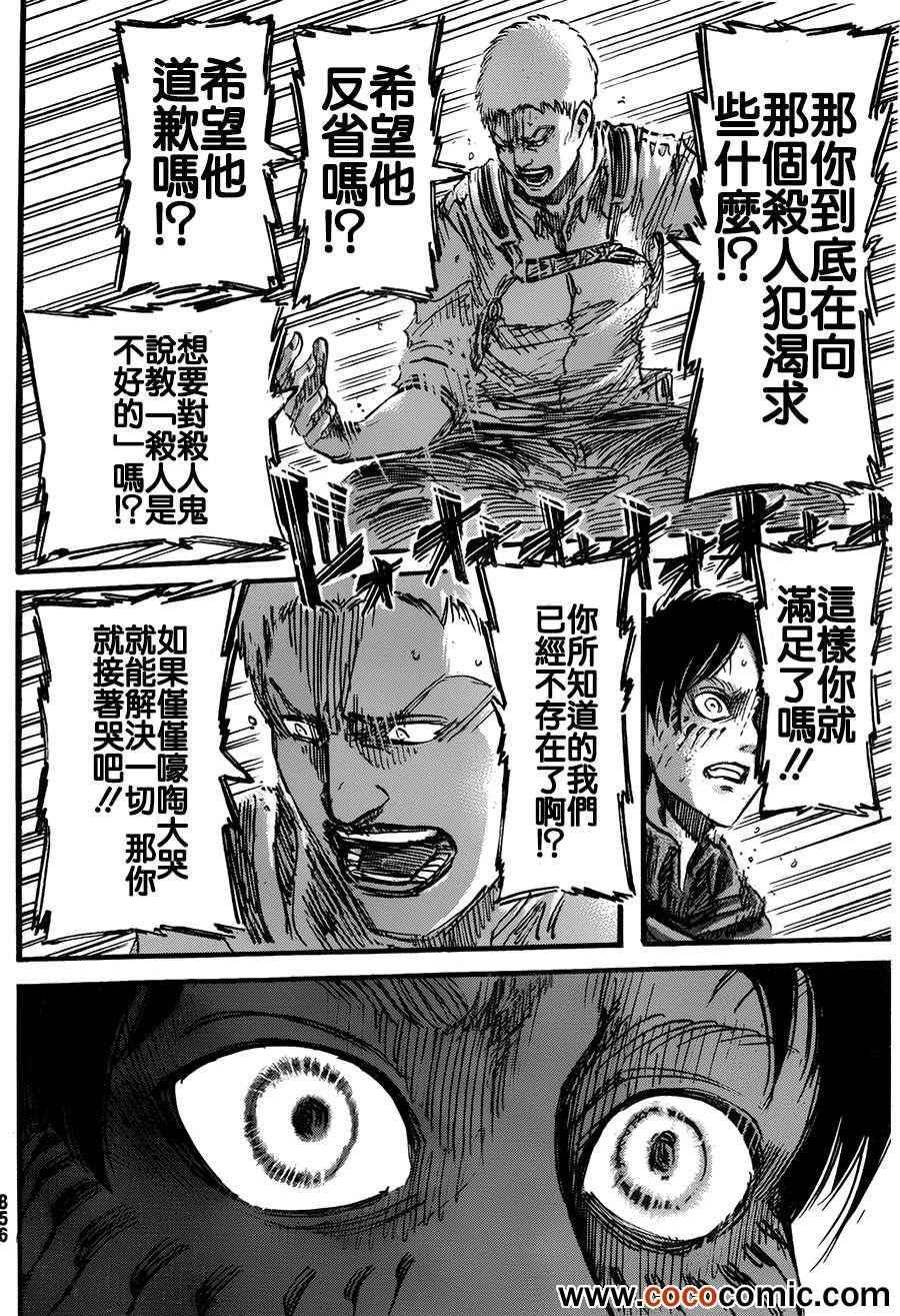 第 33 页
