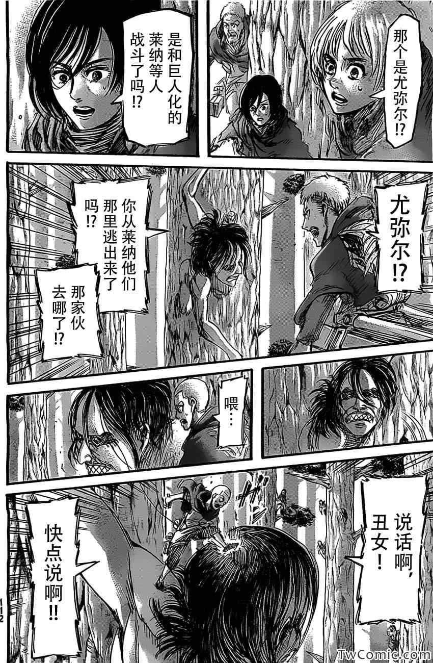 第 33 页