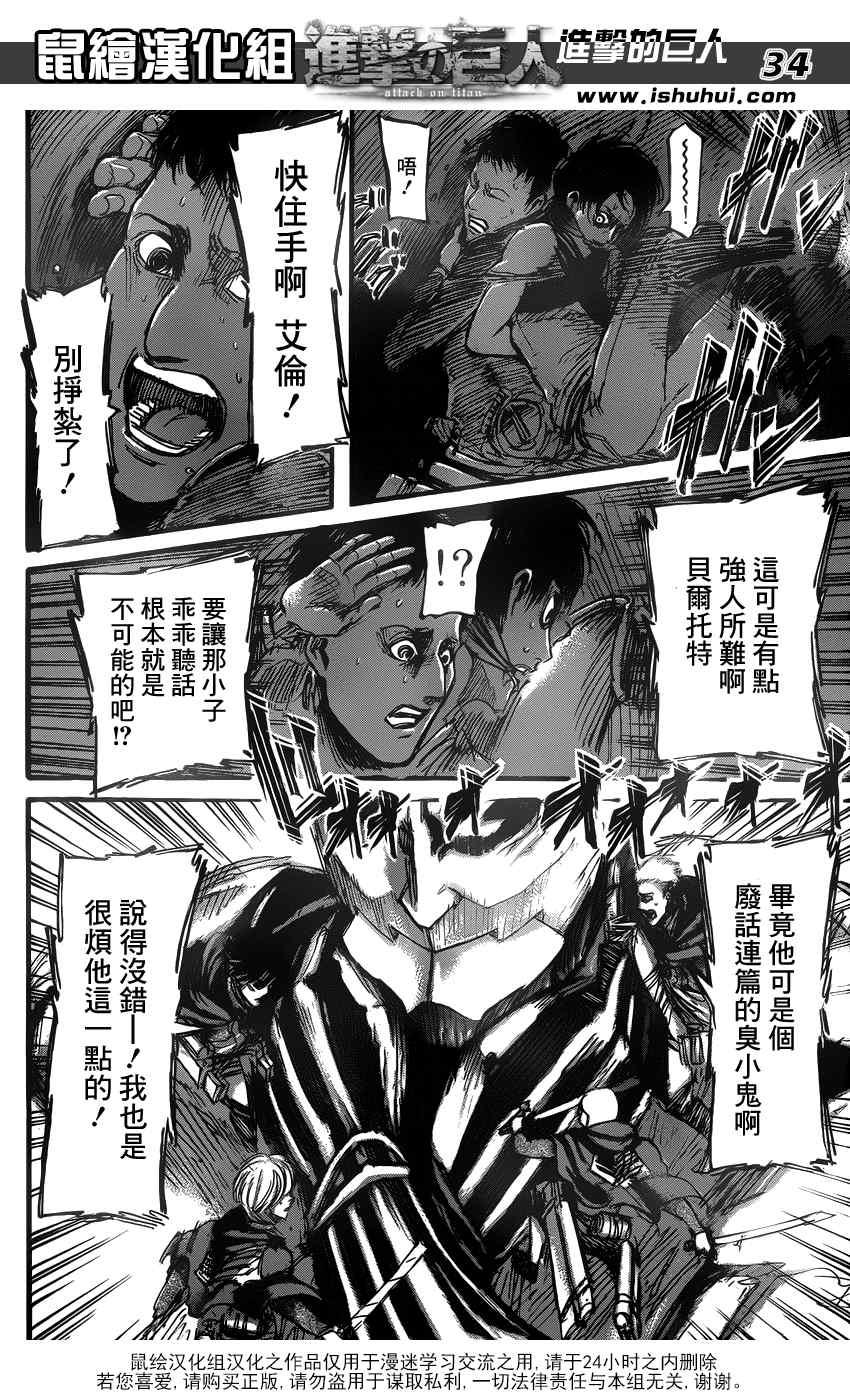 第 38 页