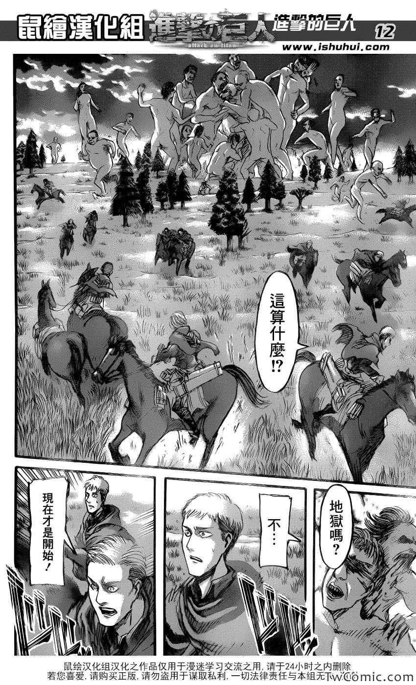 第 12 页
