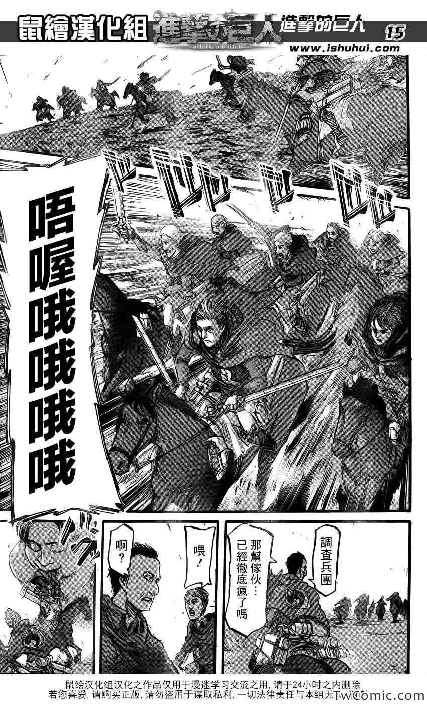 第 15 页