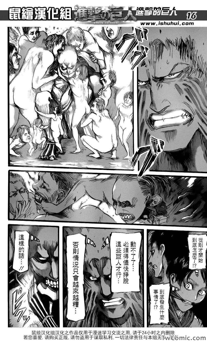 第 16 页
