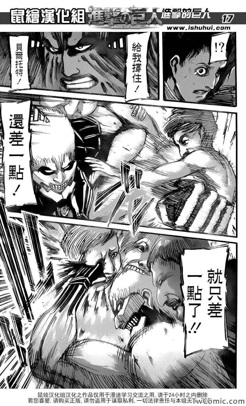 第 17 页
