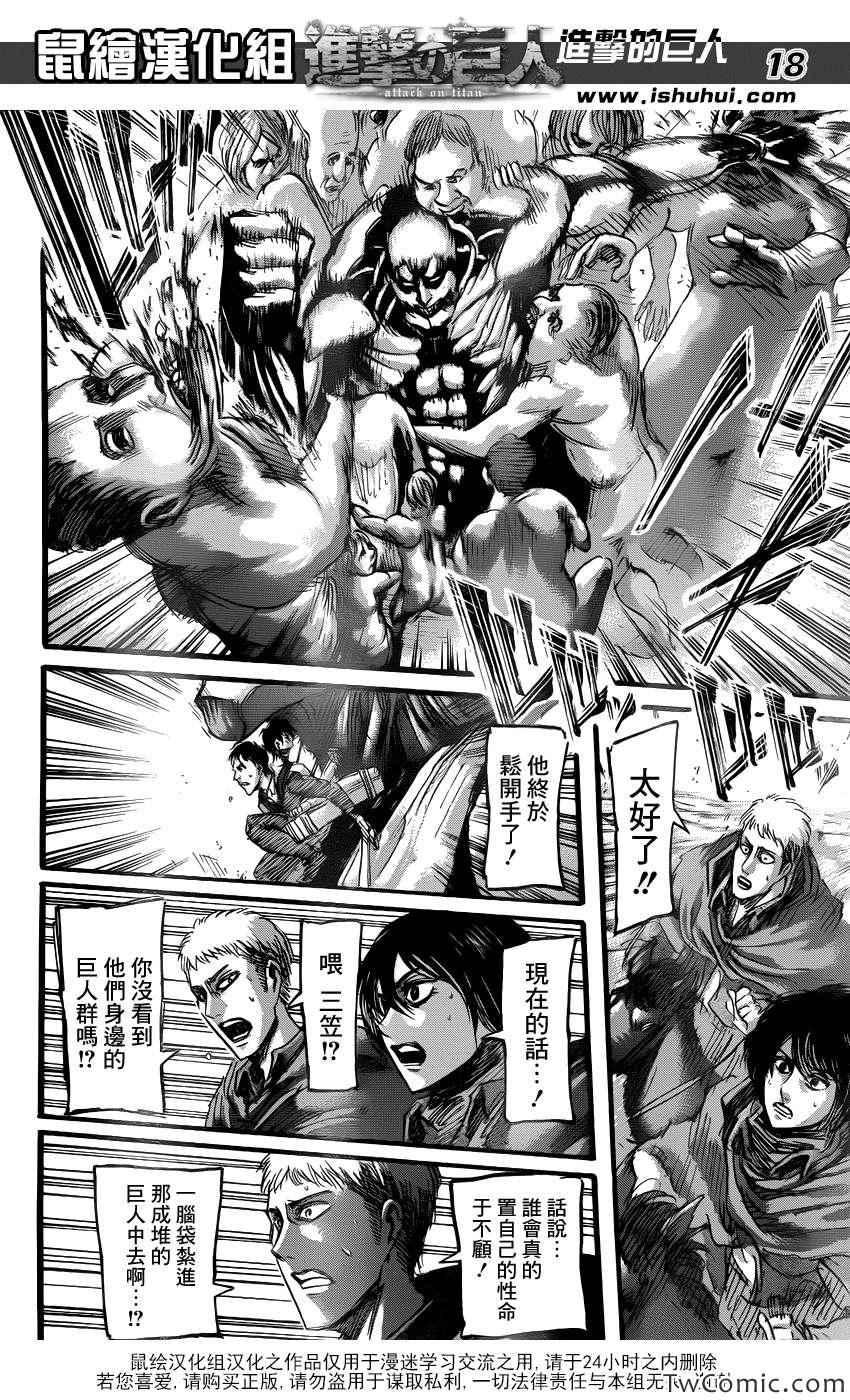 第 18 页