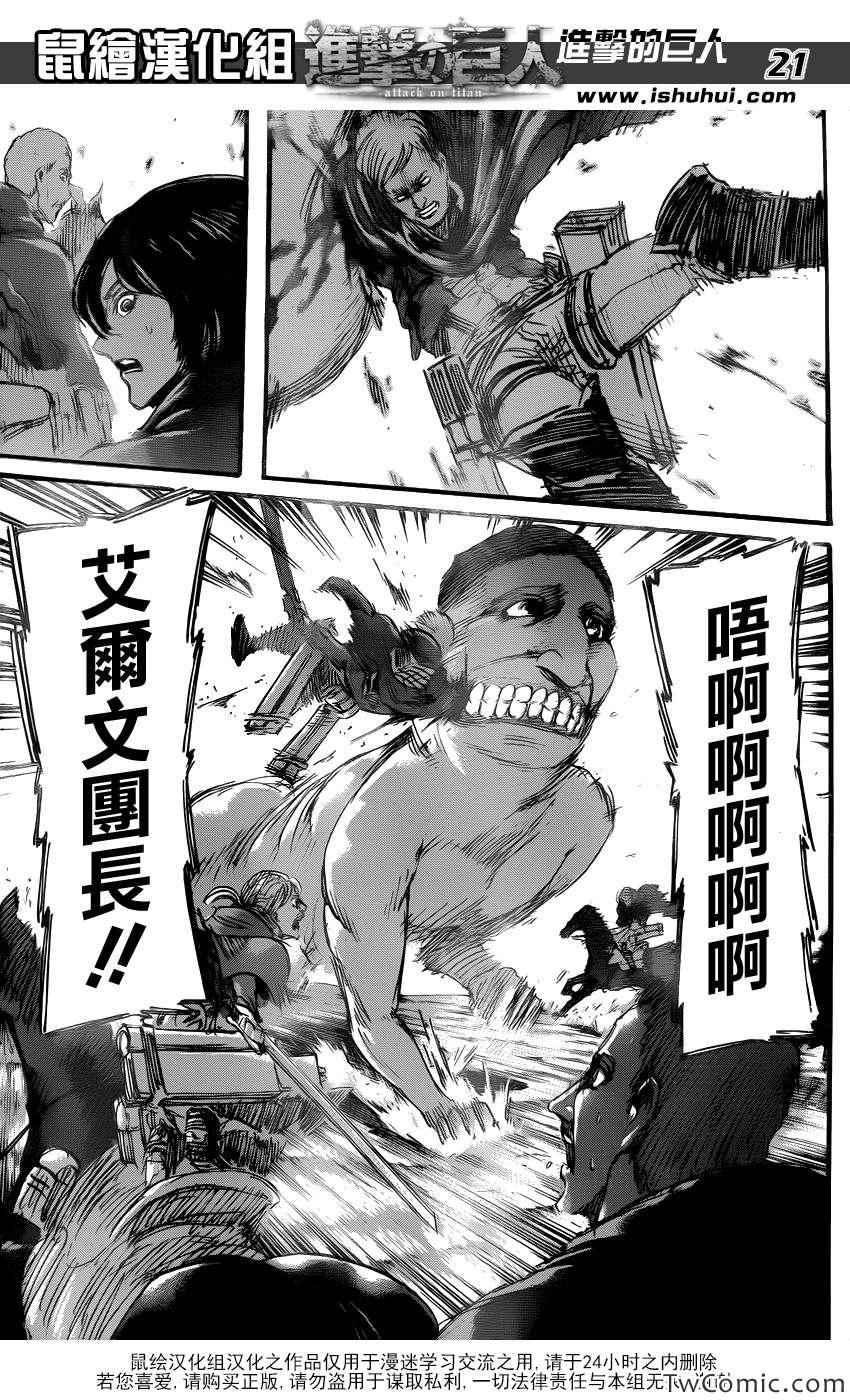第 21 页