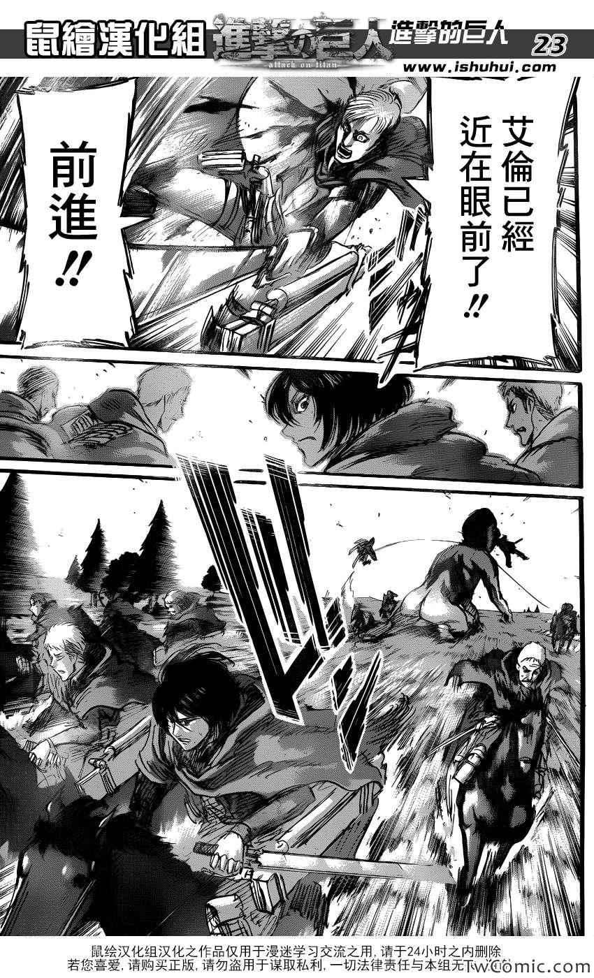 第 23 页