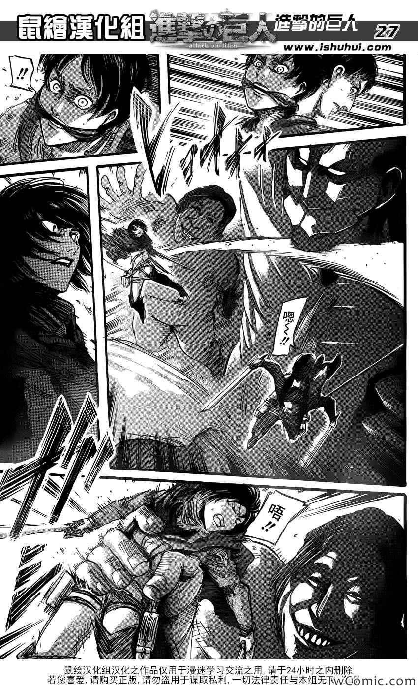 第 27 页