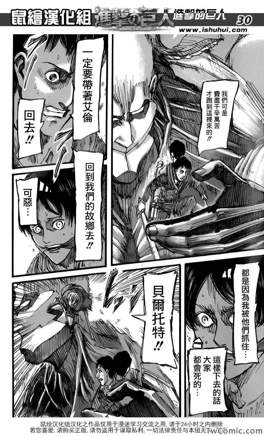 第 30 页