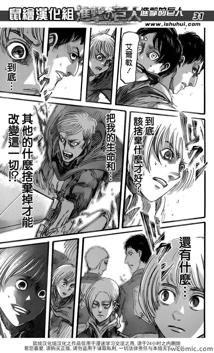 第 31 页