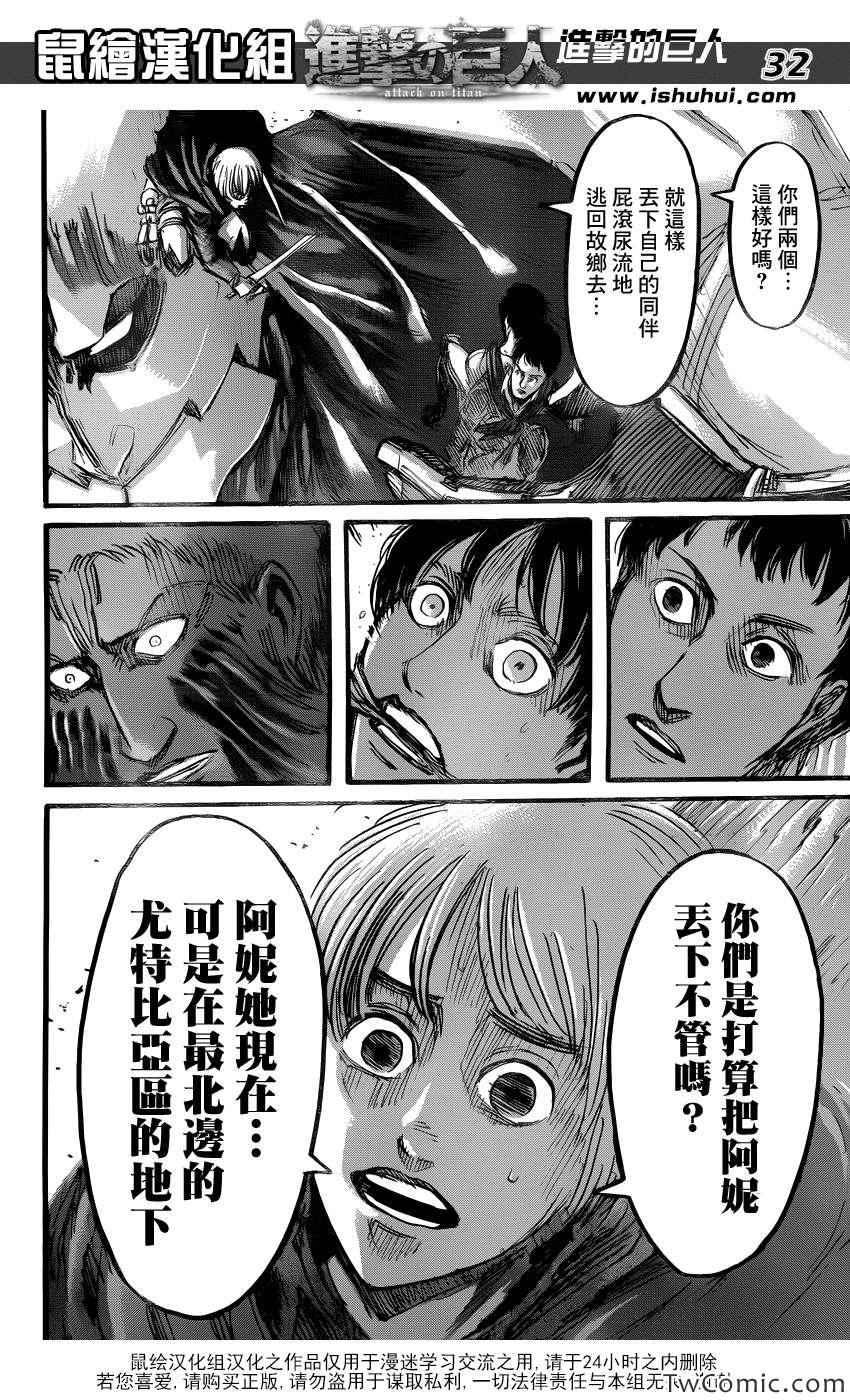 第 32 页