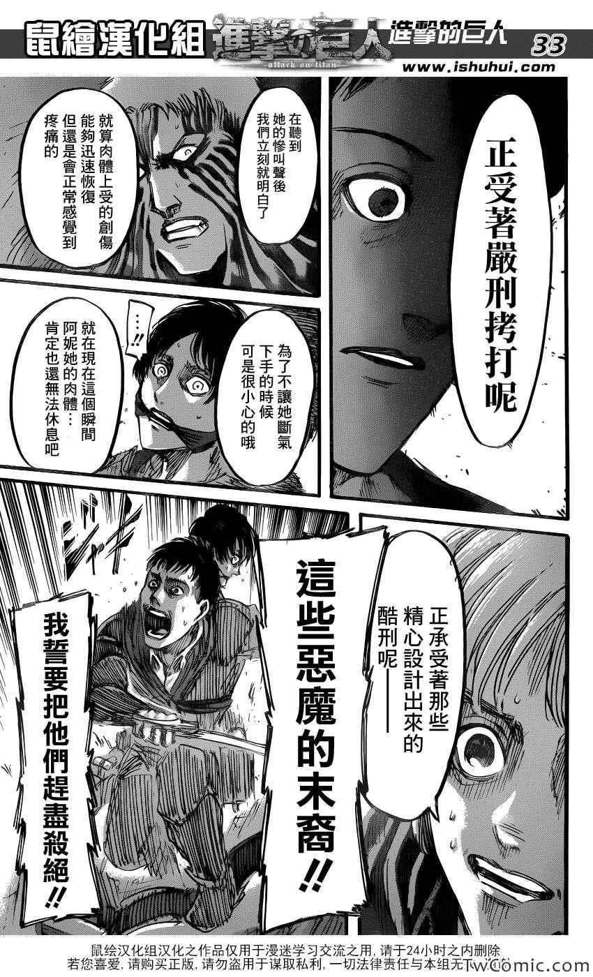 第 33 页