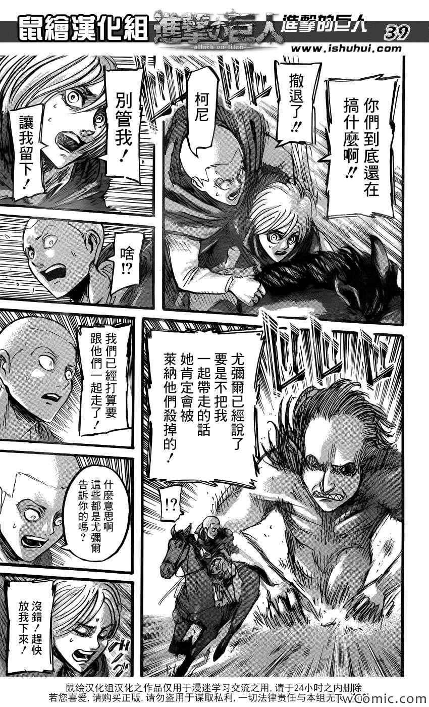 第 39 页