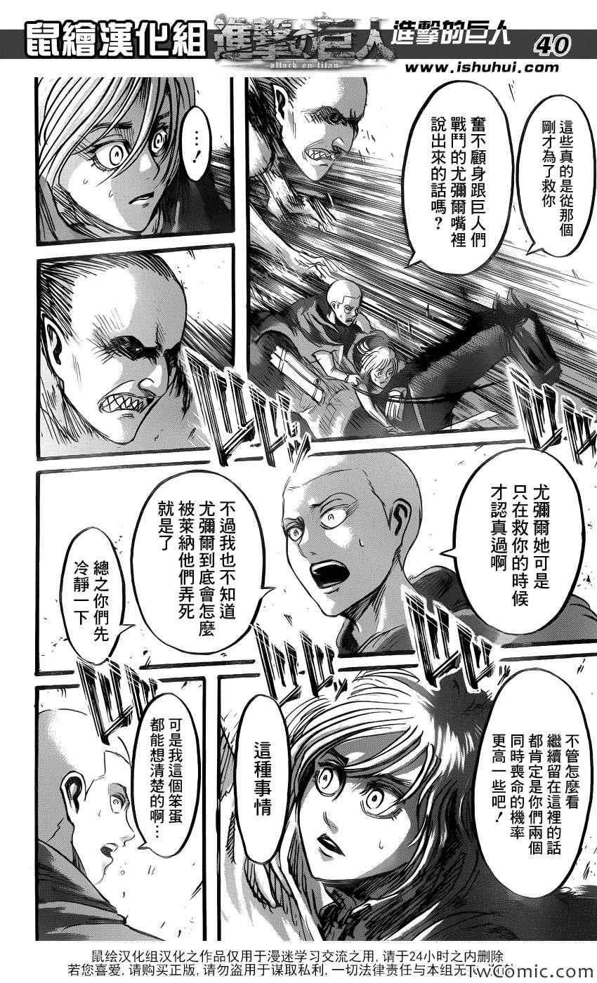 第 40 页