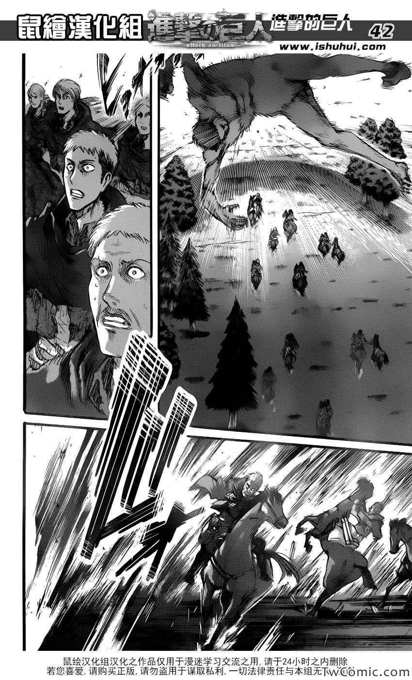 第 42 页