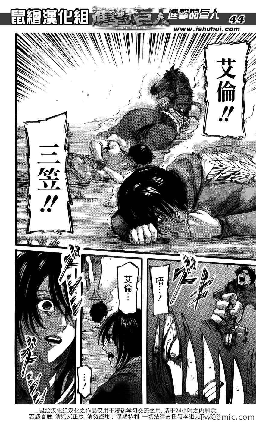 第 44 页