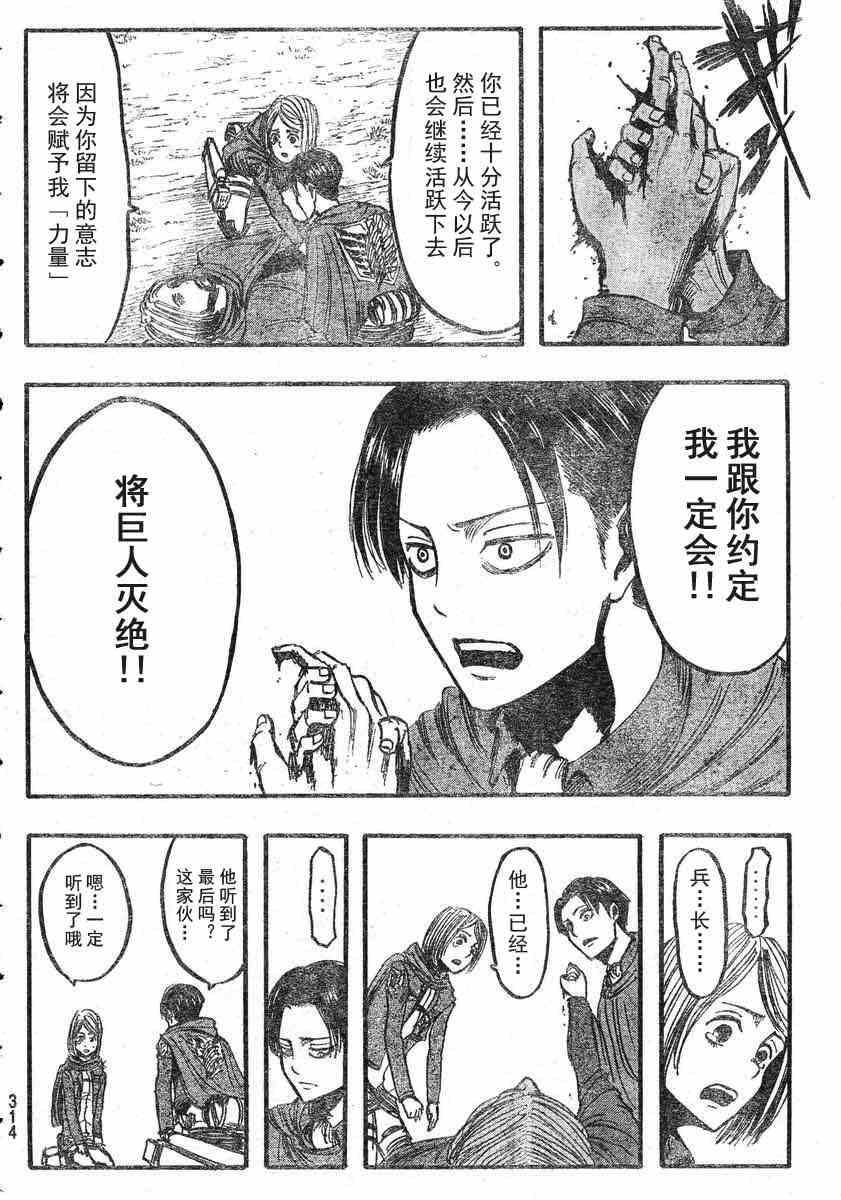 第 14 页