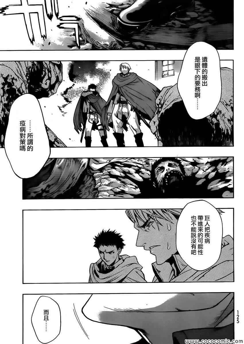 第 38 页