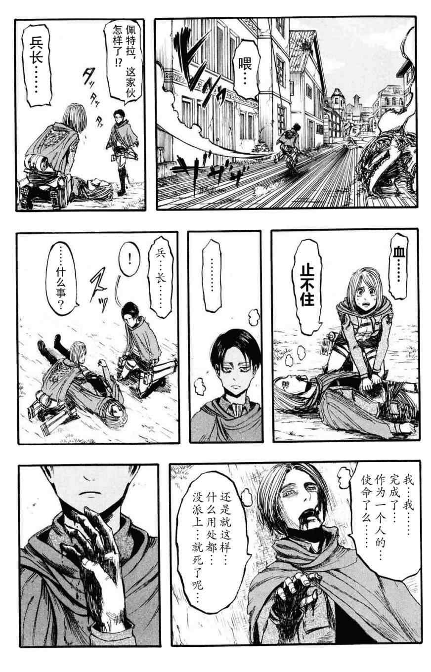 第 20 页