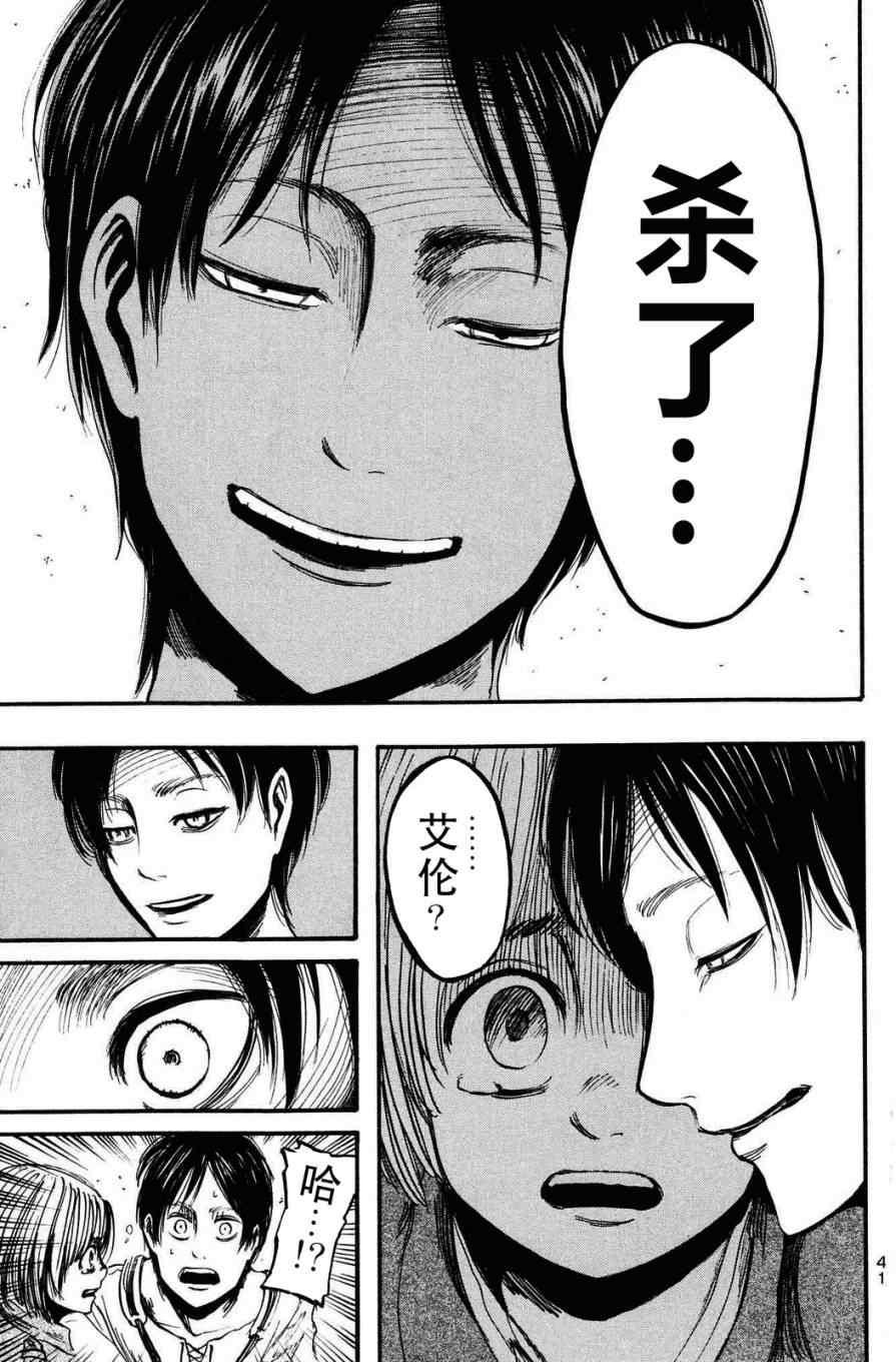 第 42 页
