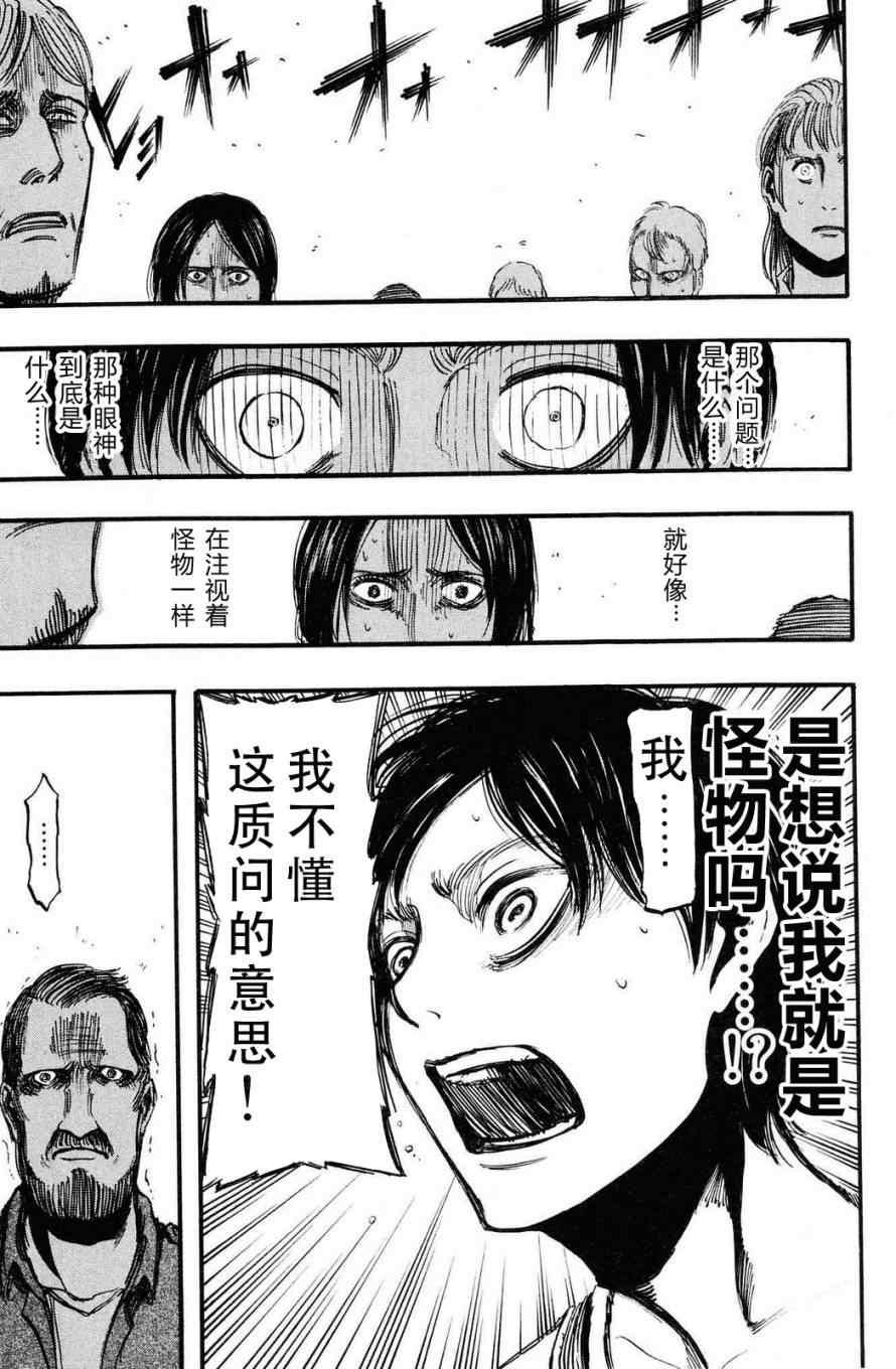 第 49 页