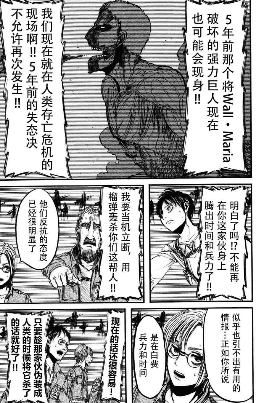 第 51 页