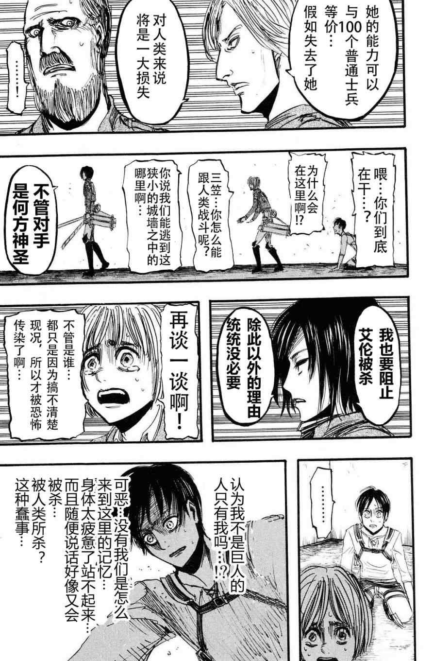 第 53 页