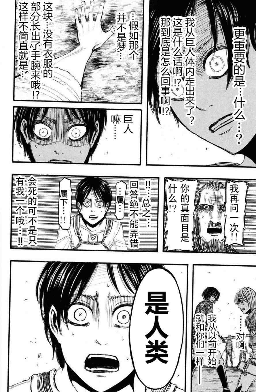 第 54 页