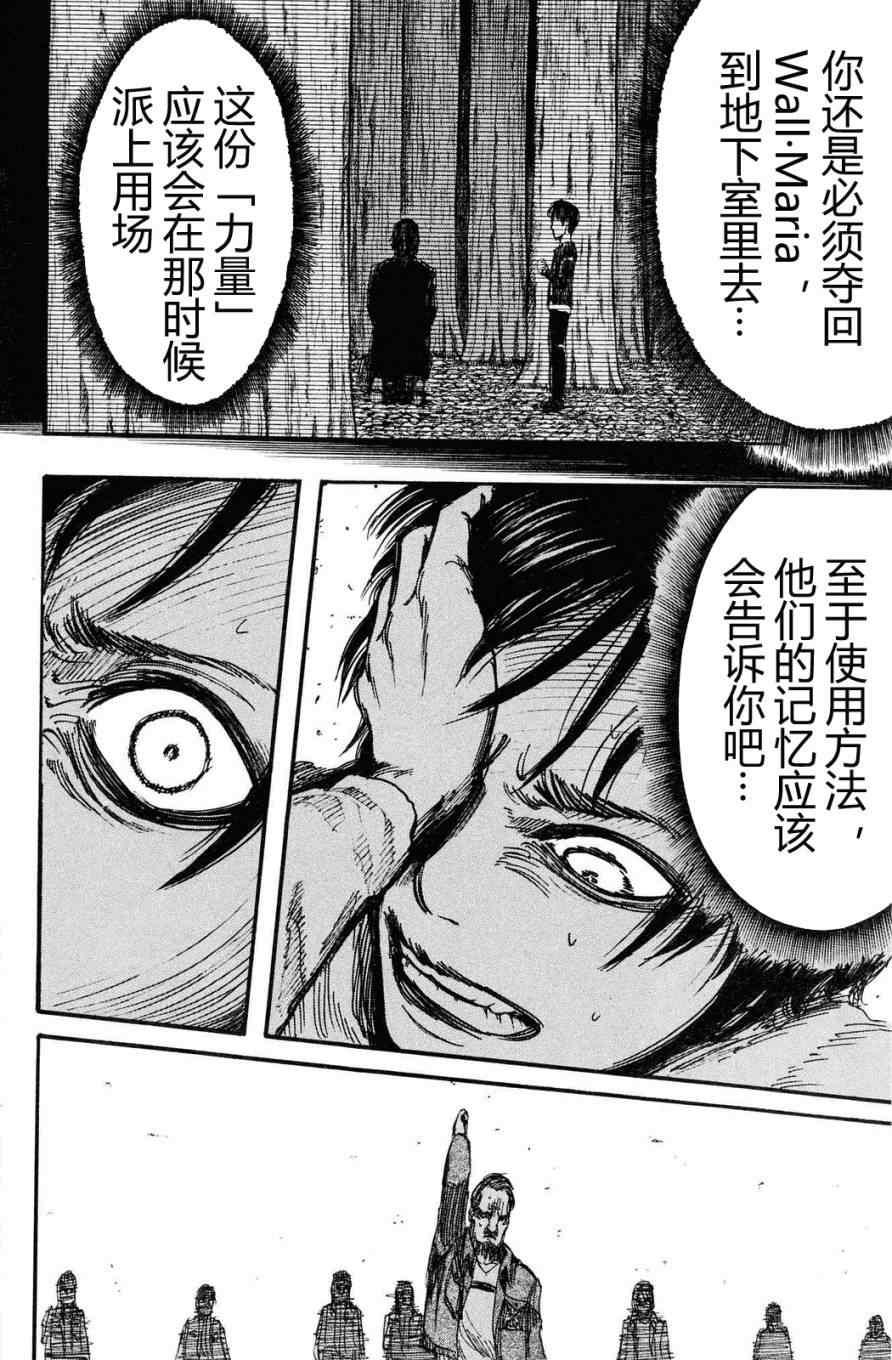 第 60 页