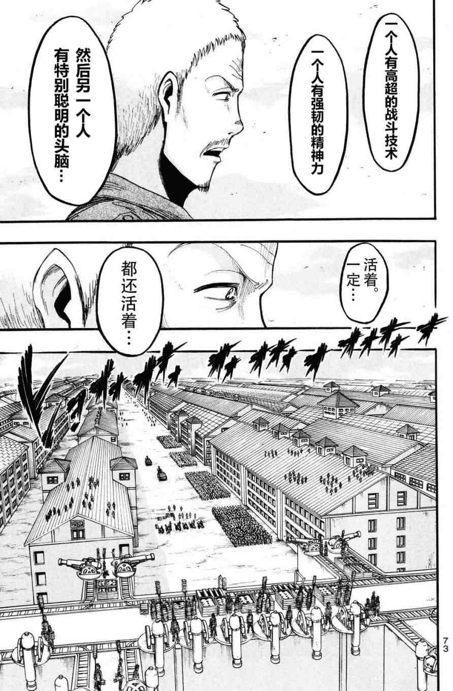 第 72 页