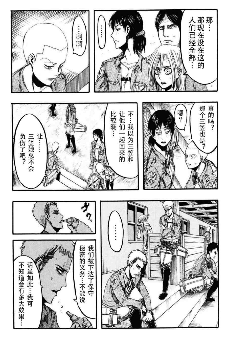 第 74 页
