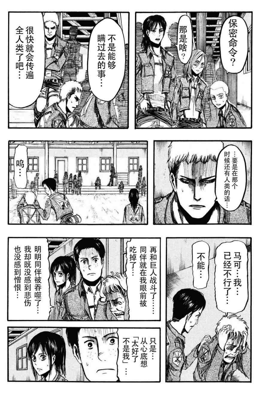 第 75 页