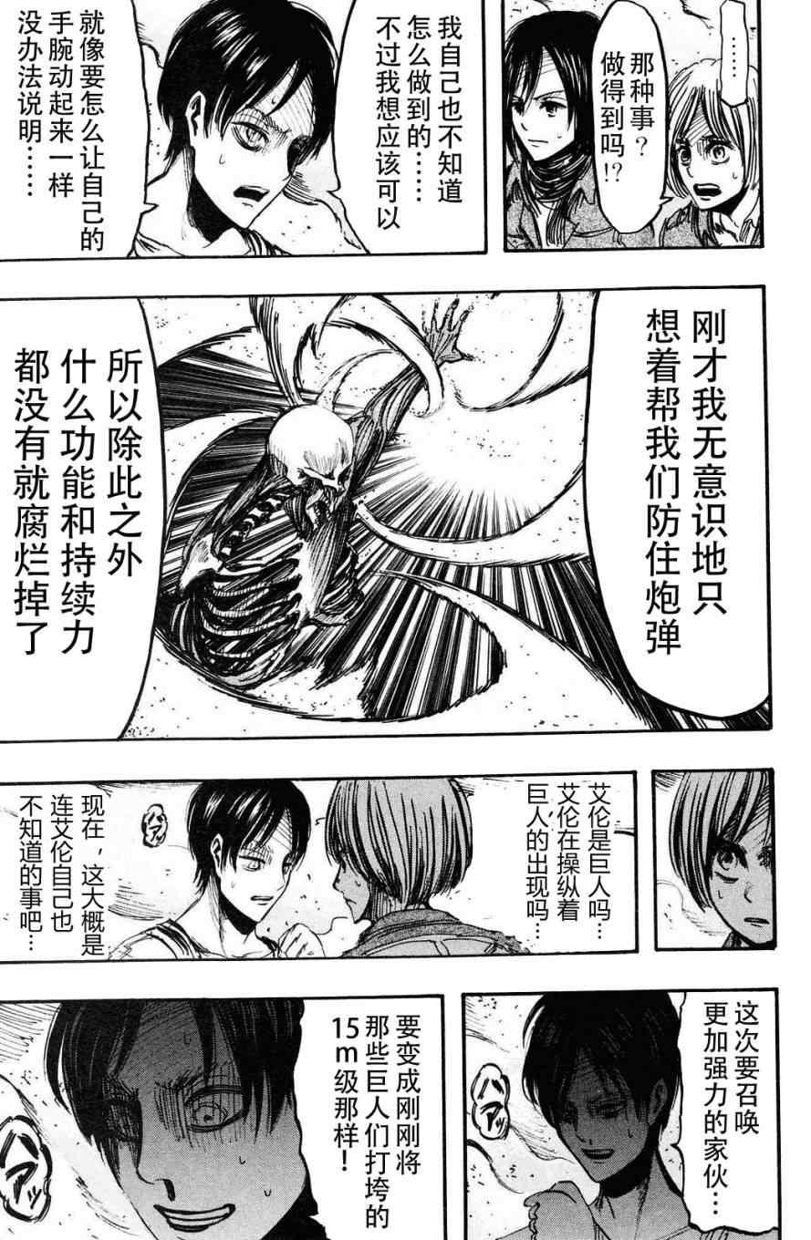 第 88 页