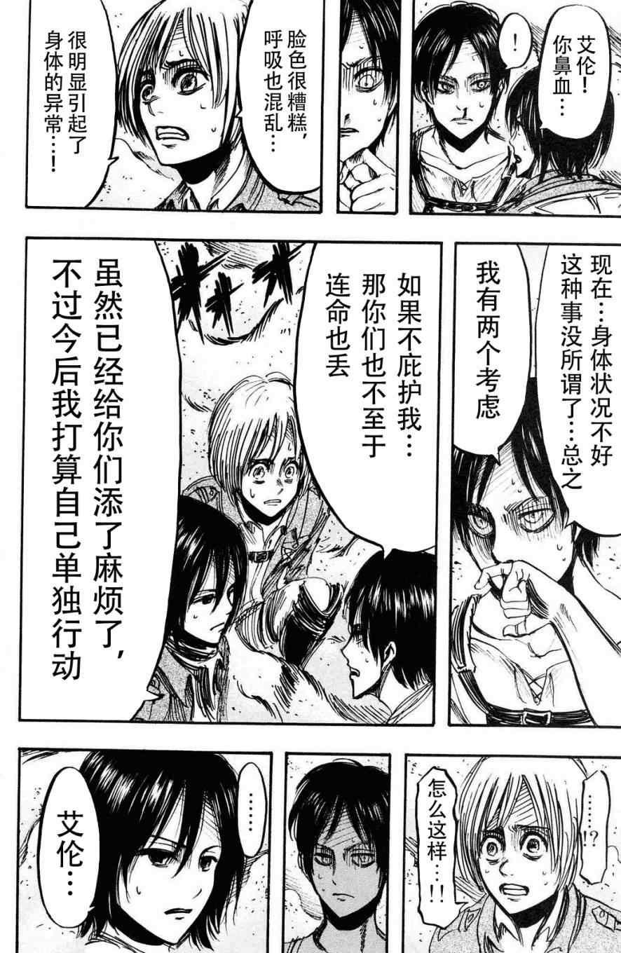 第 89 页