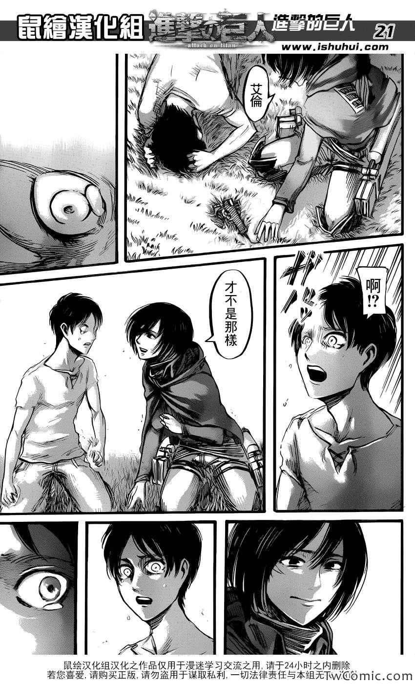 第 23 页