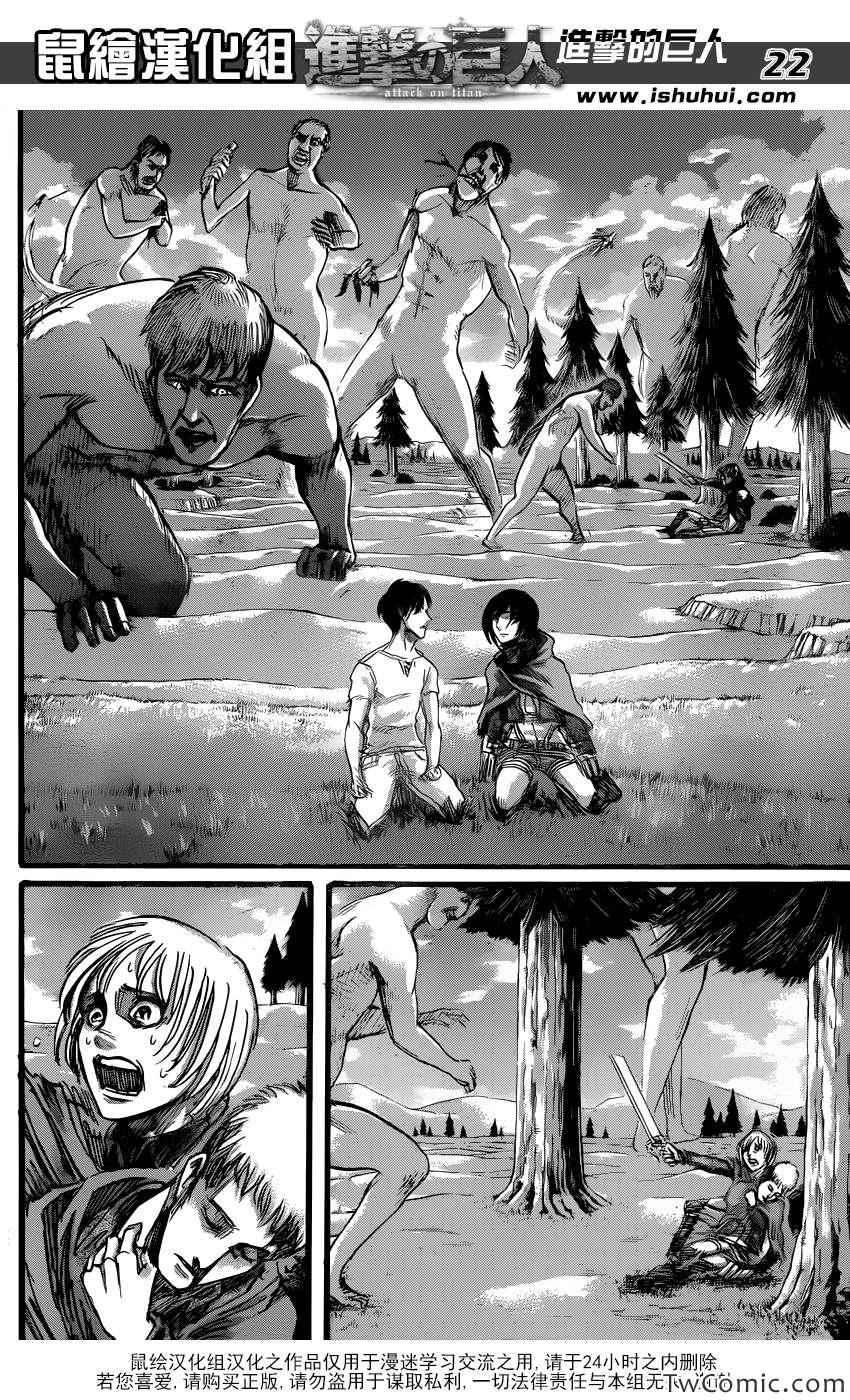 第 24 页