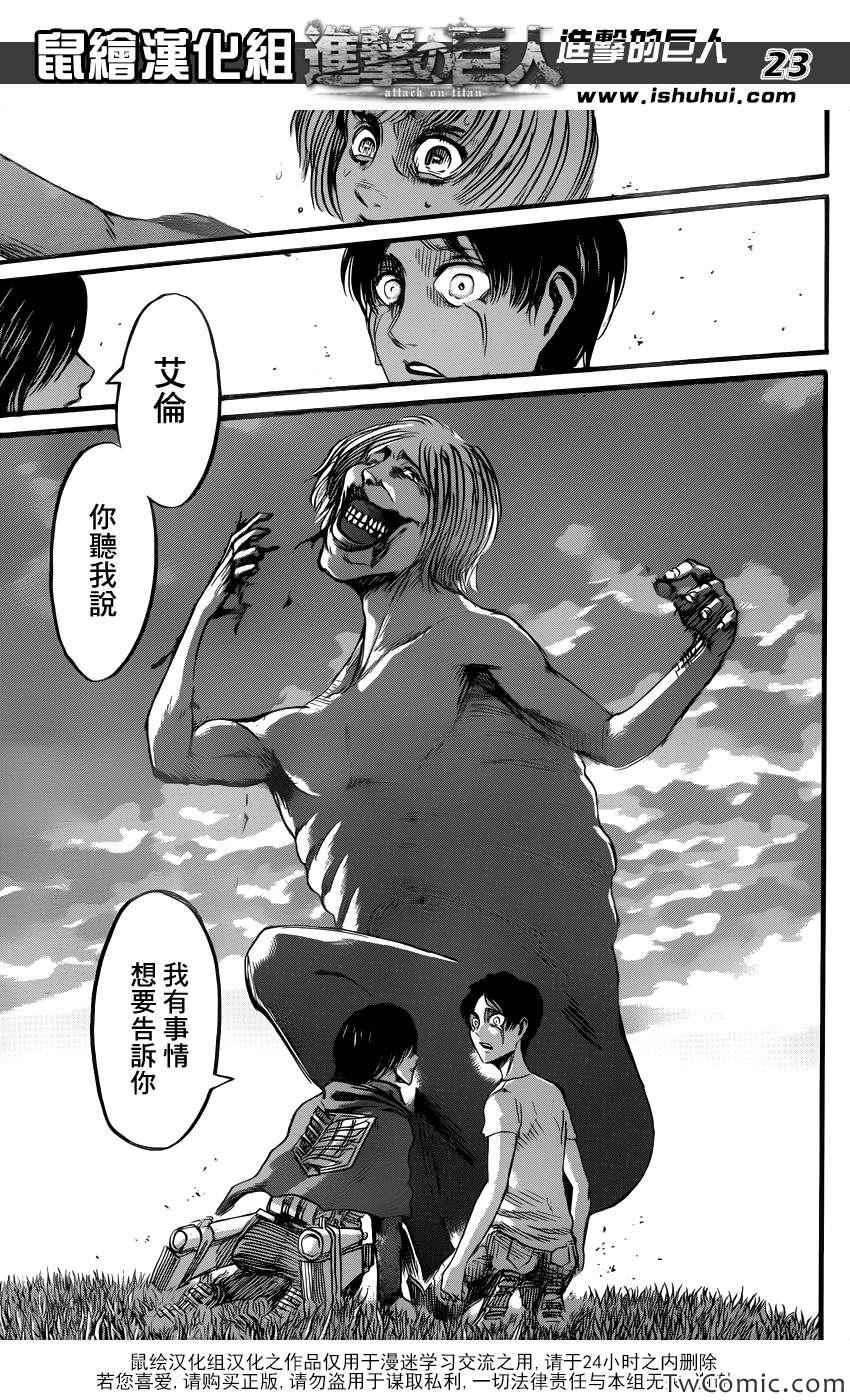第 25 页