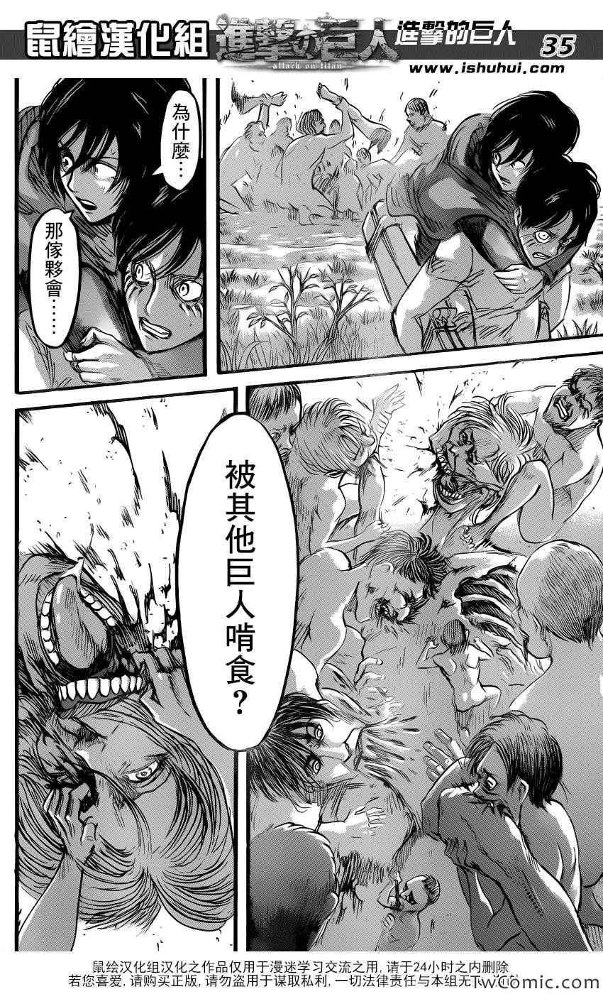 第 35 页