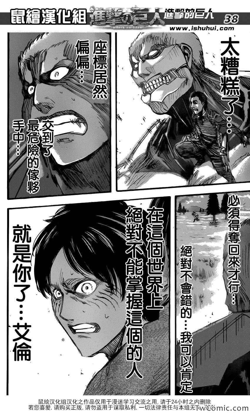 第 38 页